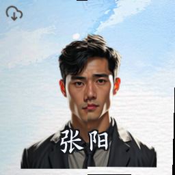 张阳