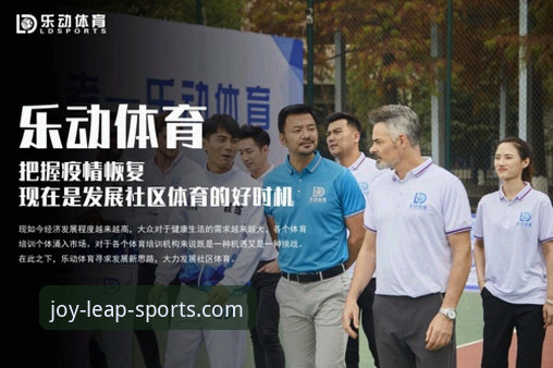 乐动体育官网地址 乐动体育官网地址全面评测:从入口到体验的功能深度解析