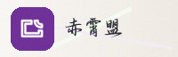 合作伙伴